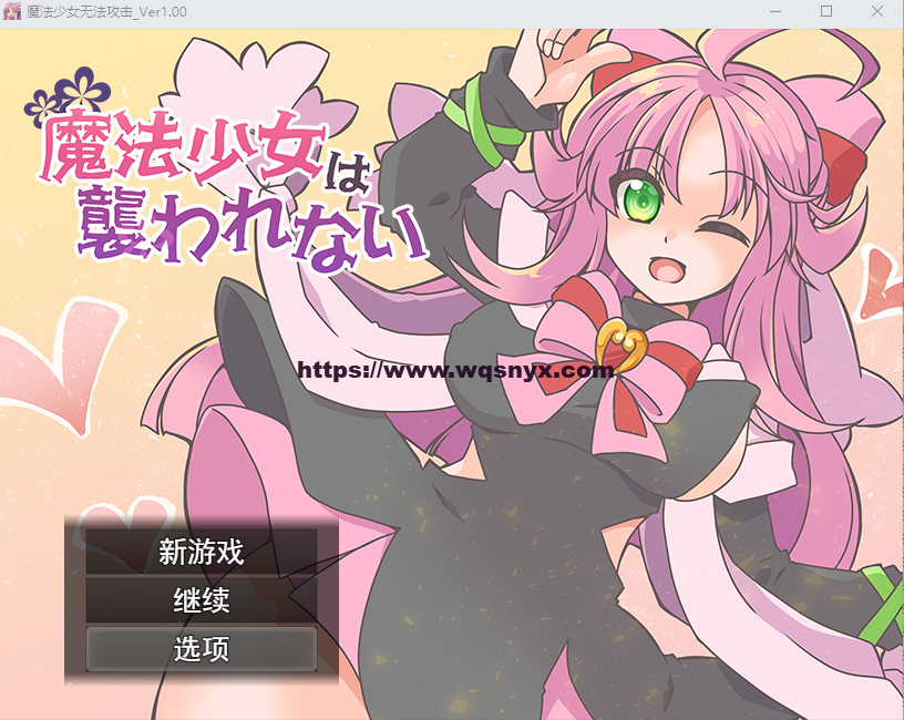 [RPG/汉化] 魔法少女不会被袭击魔法少女は襲われない 云翻汉化版全CG 1G游戏中文版下载|无需安装解压即玩-千万少女