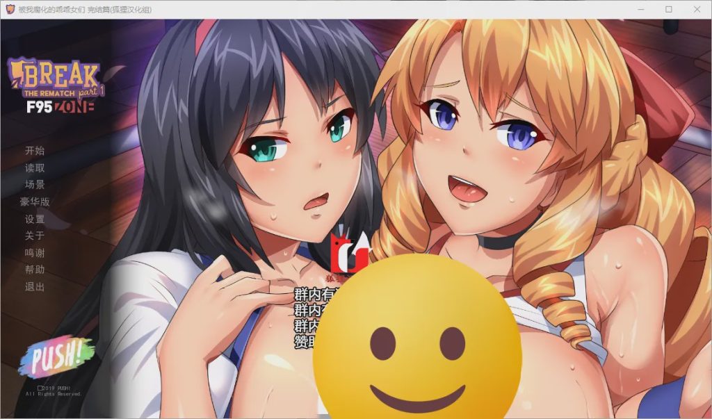 [日式SLG/汉化] 被我腐化的乖乖女们 Break！The Rematch PC+安卓汉化版游戏中文版下载|无需安装解压即玩-千万少女