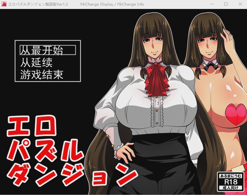 [RPG/汉化/魔塔] 涩情拼图 エロパズルダンジョン V1.2 云翻汉化版全CG900,游戏中文版下载|无需安装解压即玩-千万少女