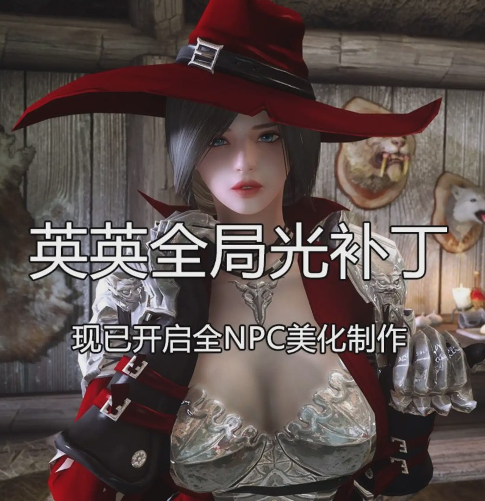 上古卷轴5重置版/英英整合/2024元旦内群版248G游戏中文版下载|无需安装解压即玩-千万少女