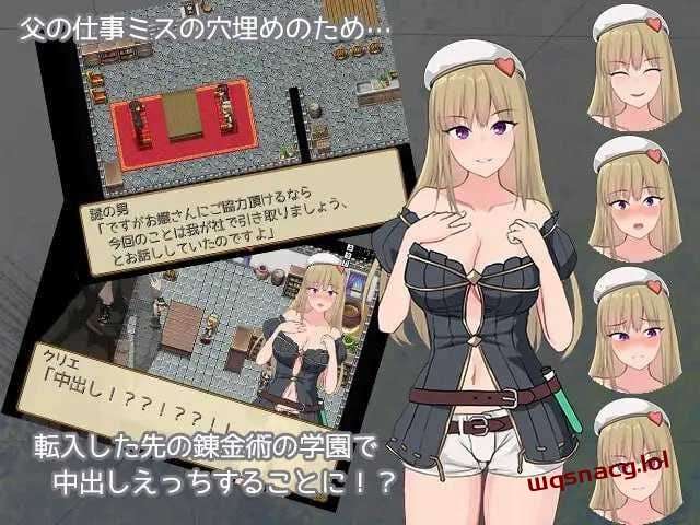 [探索RPG] 克里埃的炼金学园生活 クリエの錬金学園生活 v3.01 AI汉化游戏中文版下载|无需安装解压即玩-千万少女