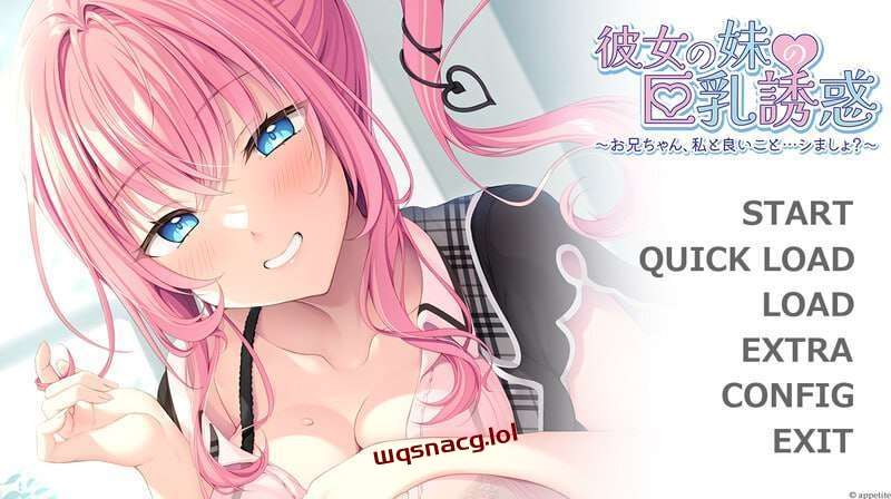 [拔作ADV] 彼女の妹の巨ru誘惑 v1.0 AI汉化版游戏中文版下载|无需安装解压即玩-千万少女