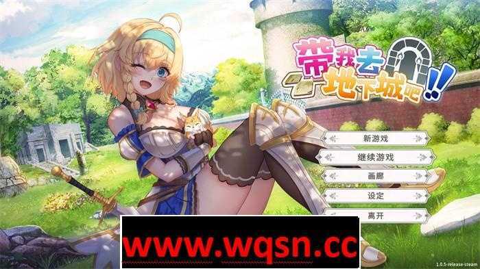 【卡牌战斗SLG/中文/全动态】带我去地下城吧！！v250111 官方中文步兵版3.7G游戏中文版下载|无需安装解压即玩-千万少女
