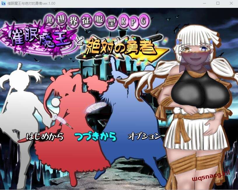 [RPG/汉化] C眠魔王与绝对的勇者～崔眠魔王と絶対の勇者～AI汉化版+全回想存档 2.3G游戏中文版下载|无需安装解压即玩-千万少女