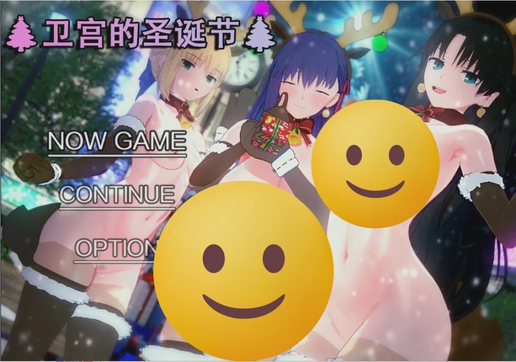 [RPG/中文/NTR] [浅上藤乃短篇] 卫宫的圣诞节 衛宮家的聖誕 PC+安卓官方中文版游戏中文版下载|无需安装解压即玩-千万少女
