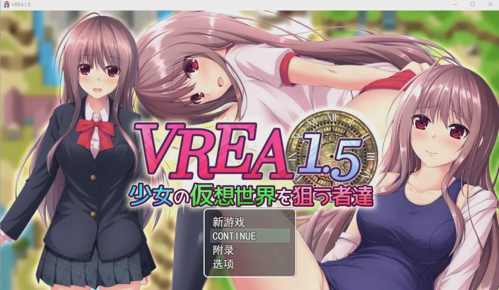[卡牌SLG/汉化] VR奇谭~瞄准少女假想世界的人们 少女の仮想世界を狙う者達 Ver1.5 AI汉化版2.7G游戏中文版下载|无需安装解压即玩-千万少女