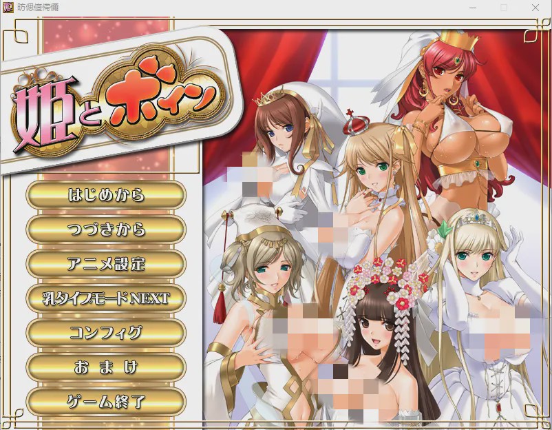 [ADV/汉化/动态] [姬肉無雙] 公主和欧派~姫とボインAI汉化版2.6G游戏中文版下载|无需安装解压即玩-千万少女