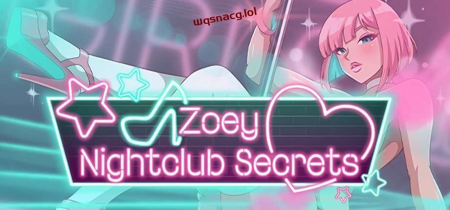 [SLG/动态] Zoey – 夜总会的秘密 Zoey – Nightclub Secrets v1.01 官方中文版+DLC 1G游戏中文版下载|无需安装解压即玩-千万少女