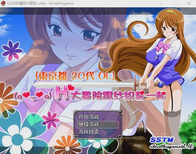 [日式RPG/汉化/换装] OL纱织酱的H冒险 PC+安卓完结汉化版全CG存档1G游戏中文版下载|无需安装解压即玩-千万少女