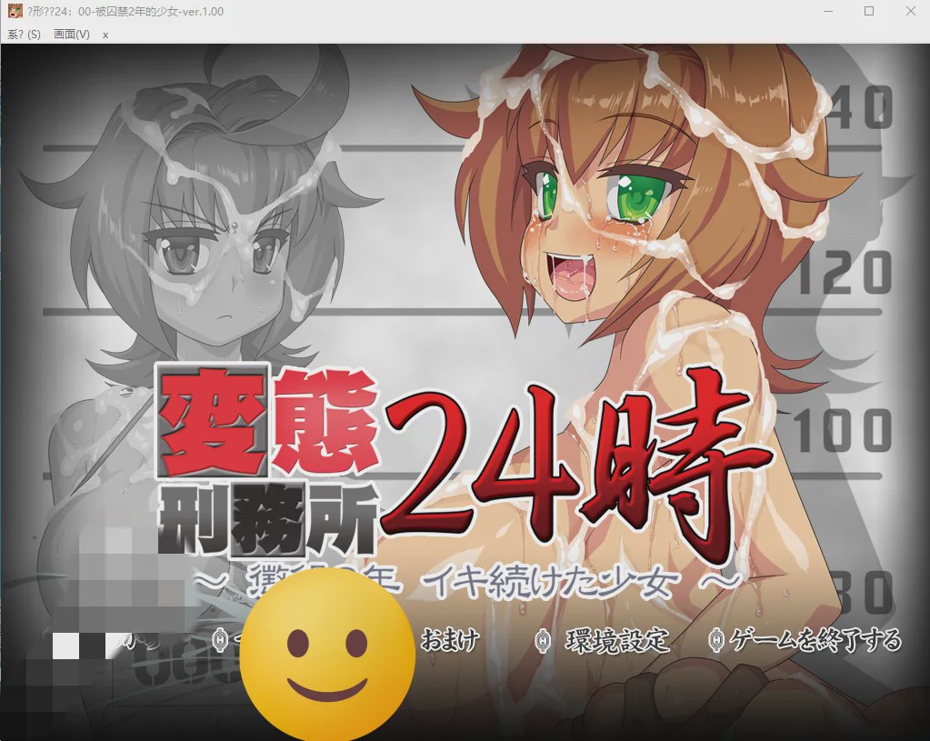 [ADV/汉化] [ONEONE1] 变态监狱24点 変態刑務所24時～懲役2年 イキ続けた少女云翻汉化版 1.6G游戏中文版下载|无需安装解压即玩-千万少女