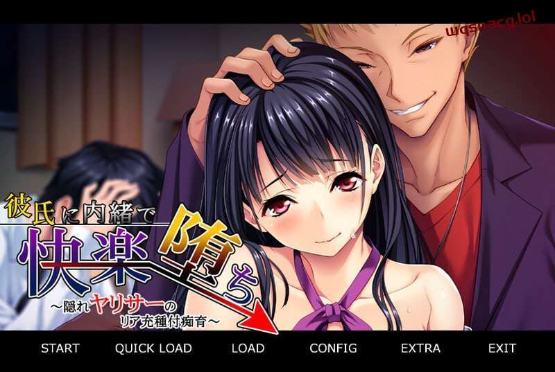 [拔作ADV] 瞒着男友沉沦快感 ～隐秘炮友的现充种马培育v1.0 AI汉化版+全CG存档 [400M]游戏中文版下载|无需安装解压即玩-千万少女