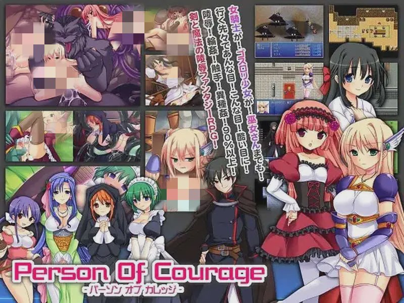 [回合RPG] 大众的勇者 person of courage v1.0 内置AI汉化版+CG游戏中文版下载|无需安装解压即玩-千万少女