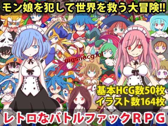 [回合RPG] 勇者大战魔物娘 リっ娘モンスター Steam官方中文版+DLC [500M]游戏中文版下载|无需安装解压即玩-千万少女