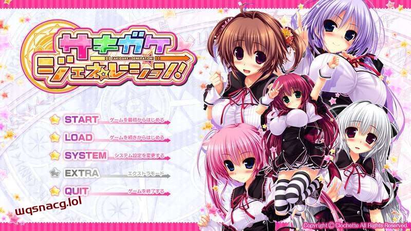 [拔作ADV] 先驱?Generation！サキガケ?ジェネレーション！v1.0 AI汉化版+全CG存档 [6.5G]游戏中文版下载|无需安装解压即玩-千万少女