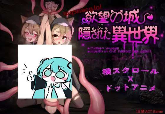 [动作ACT/像素动态] 隐匿在欲望之城的异世界 欲望の城に隠された異世界 v1.04 官方中文 [3G]游戏中文版下载|无需安装解压即玩-千万少女