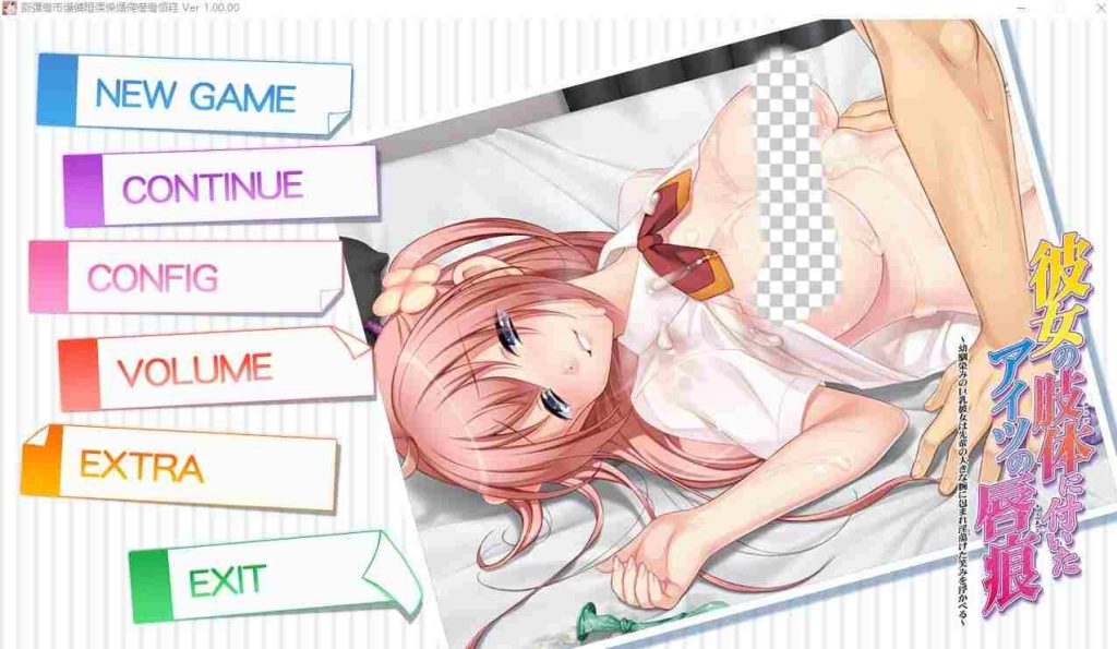[ADV/汉化] 她身体上留下的那个家伙的唇印 AI汉化版+全CG存档★全CV3.8G游戏中文版下载|无需安装解压即玩-千万少女