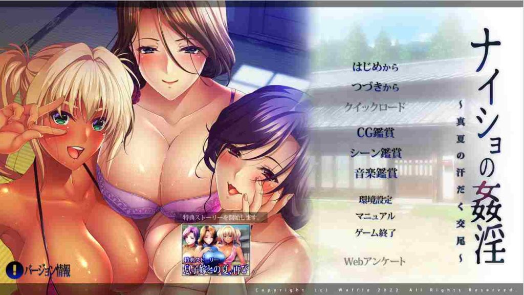 [ADV/GPT汉化/CV] 奈奈的通奸~盛夏汗流浃背的交配～AI汉化版带特典3.6G游戏中文版下载|无需安装解压即玩-千万少女