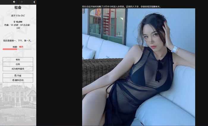 上流社会(Society) ver1.16 浏览器汉化版 动态HTML游戏 700M游戏中文版下载|无需安装解压即玩-千万少女