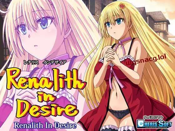 [探索RPG] レナリスインデザイア AI汉化版+存档 [2G]游戏中文版下载|无需安装解压即玩-千万少女