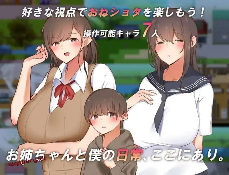 [探索RPG/小马拉大车] 讓我們一起探索我的世界和姐姐的世界吧！僕とお姉ちゃんの世界を観よ! v1.0 AI汉化 [1.3G]游戏中文版下载|无需安装解压即玩-千万少女