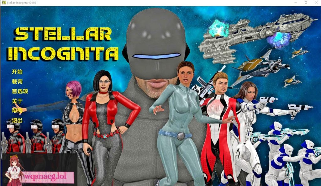 [SLG/汉化] 未知的恒星 StellarIncognita-0.8.0 PC+安卓汉化版 3.4G游戏中文版下载|无需安装解压即玩-千万少女