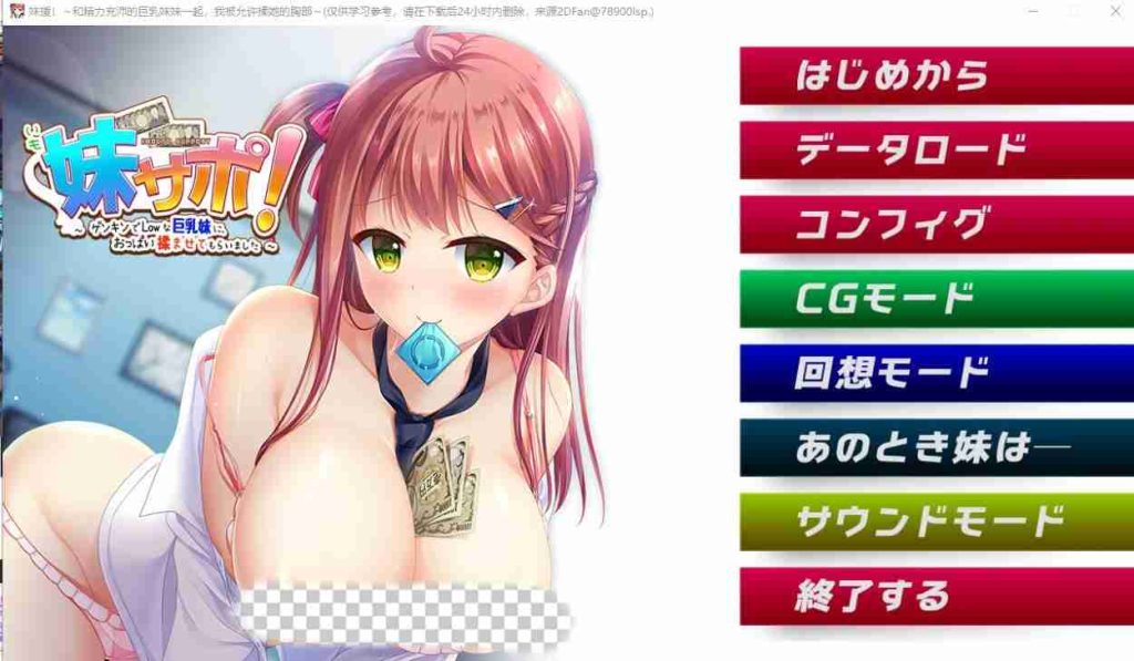 [ADV/汉化] 妹援!和精力充沛的大欧派妹妹一起~ AI汉化版+存档★全CV1.8G游戏中文版下载|无需安装解压即玩-千万少女