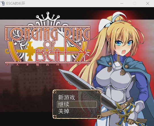 [RPG/汉化] NTR 渴望之戒 LONGING RING OF ESCA 云翻汉化步兵版1.1G游戏中文版下载|无需安装解压即玩-千万少女
