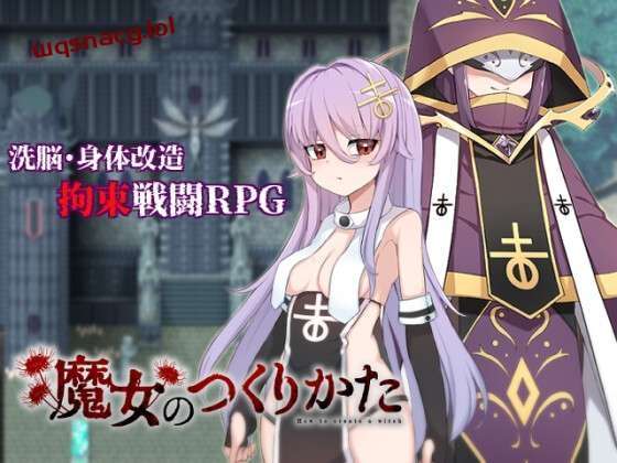 [回合RPG/战斗H] 魔女のつくりかた -How to create a witch-PC+安卓 AI汉化版 [2.3G]游戏中文版下载|无需安装解压即玩-千万少女