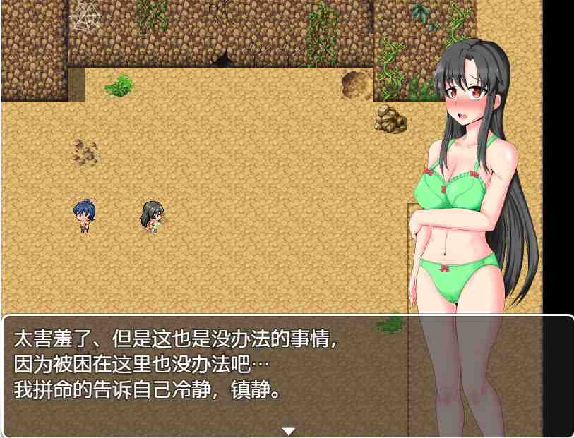 [RPG/雷霆崖汉化/NTR] 孤岛求生记 survive3 ver2.03 精翻汉化完结版游戏中文版下载|无需安装解压即玩-千万少女