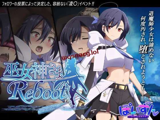 [拔作ADV/制服JK] 巫女神さま-REBOOT-AI汉化版 [900M]游戏中文版下载|无需安装解压即玩-千万少女