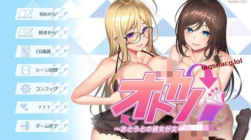 [拔作ADV] オトカノ～おとうとの彼女が文系で強め！～v1.0.1 AI汉化+全CG [1.7G]游戏中文版下载|无需安装解压即玩-千万少女