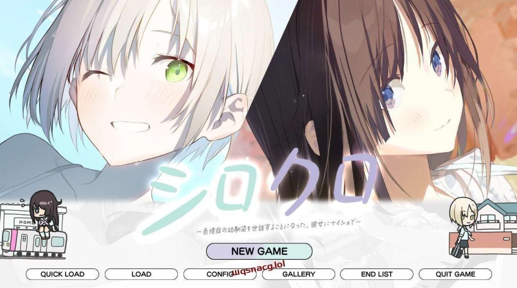 [ADV/纯爱] シロクロ ～涩晴症の幼馴染を世話することになった v1.1 AI汉化版 1.5G游戏中文版下载|无需安装解压即玩-千万少女