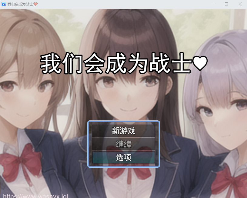 [RPG/汉化] 我们会成为战士～鬼ごっこ風学園征服洗脳RPG云翻汉化版1.2G游戏中文版下载|无需安装解压即玩-千万少女