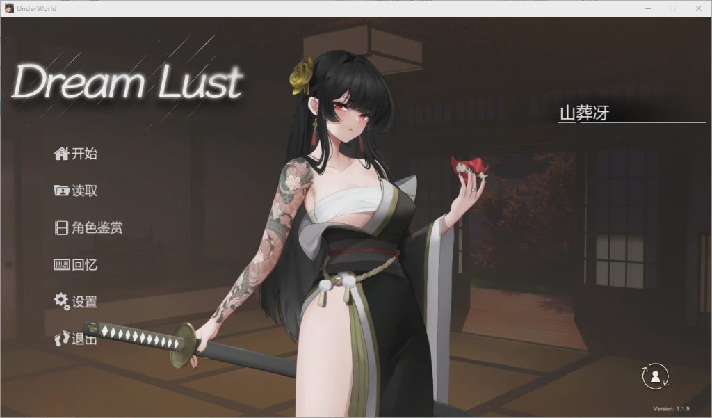 [SLG/汉化] 欲之梦 V1.1.9 官方中文步兵版+存档 15G游戏中文版下载|无需安装解压即玩-千万少女