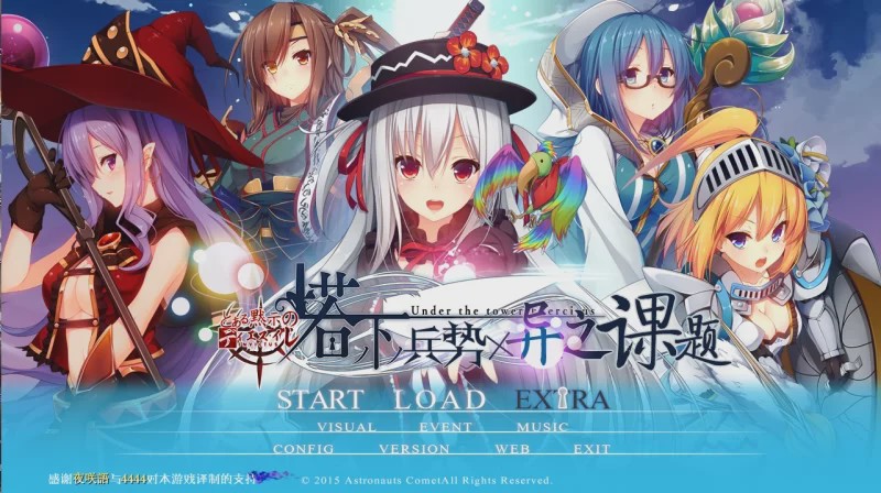 [大作SLG/汉化/卡牌] 塔下兵势×异之课题 完整汉化硬盘版+CG包 [3G]游戏中文版下载|无需安装解压即玩-千万少女