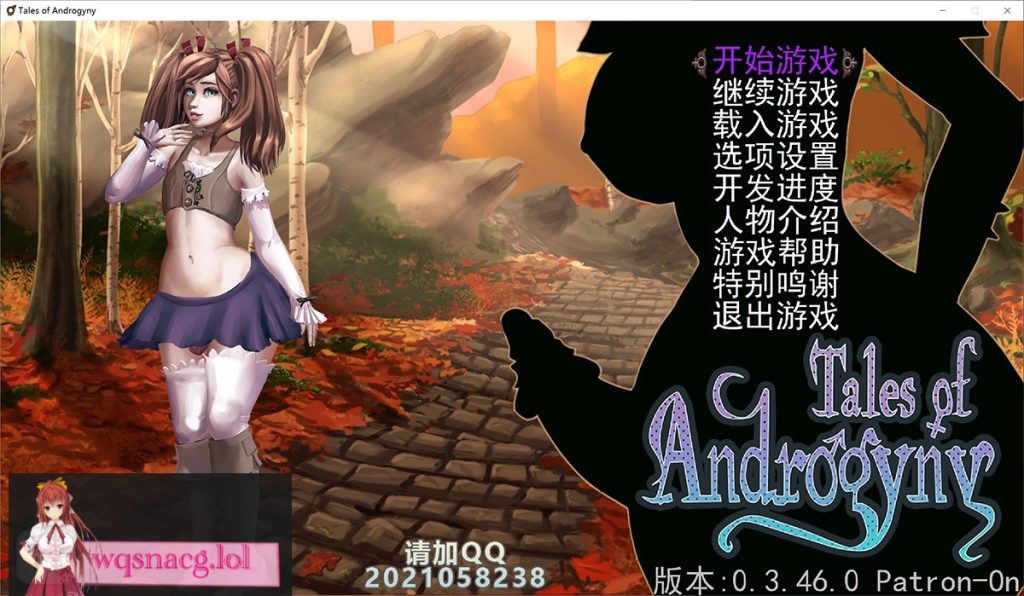 双性魅力新体验：《Tales of Androgyny》V3.5.1.3PC+安卓中文版发布带攻略指南！游戏中文版下载|无需安装解压即玩-千万少女