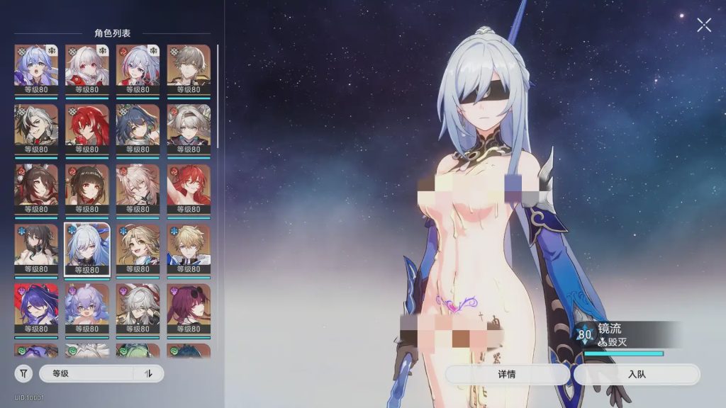 [网游破解/单机版PC] 崩坏：星穹铁道 V2.7正式服单机剧情版+超多整合绅士MOD [45G]游戏中文版下载|无需安装解压即玩-千万少女