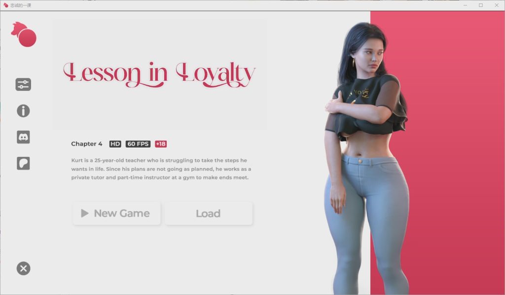 [SLG/汉化] 忠诚的一课 Lessonin Loyalty-Ch.4 PC+安卓汉化版 1.7G游戏中文版下载|无需安装解压即玩-千万少女