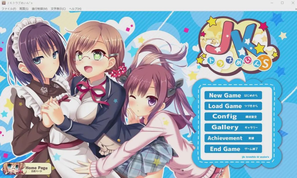 [ADV/汉化] JK麻烦主义者 JKトラブめいん”s AI汉化版+全CG回想★全CV 3.6G游戏中文版下载|无需安装解压即玩-千万少女