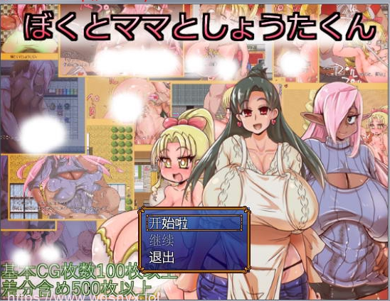 [RPG/汉化] 我和妈妈和小嘎的三人冒险 V1.13汉化版 600M游戏中文版下载|无需安装解压即玩-千万少女