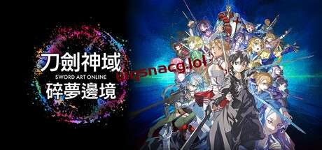 刀剑神域 碎梦边境 v1.1.0官方中文数字豪华版游戏中文版下载|无需安装解压即玩-千万少女