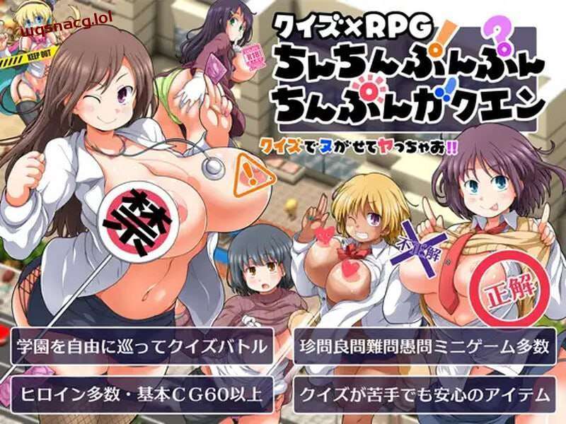 [问答RPG] 答题×RPG クイズ×RPG ちんちんぷんぷんちんぷんガクエン v1.10 AI汉化版 [1.4G]游戏中文版下载|无需安装解压即玩-千万少女