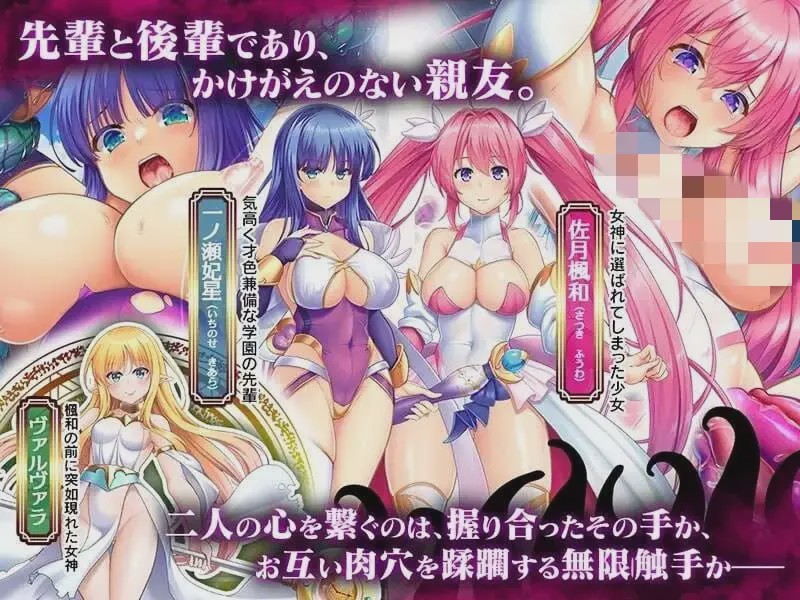 [拔作ADV/] 魔法少女フーワ～触手狂精姦～+特典v1.0 AI汉化版+全CG存档 [2.5G]游戏中文版下载|无需安装解压即玩-千万少女