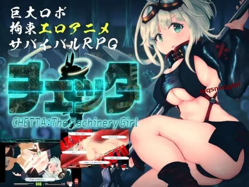 [回合RPG/全动态] 切塔：机械少女 チェッタThe Machinery Girl v0.17 AI汉化 [5G]游戏中文版下载|无需安装解压即玩-千万少女