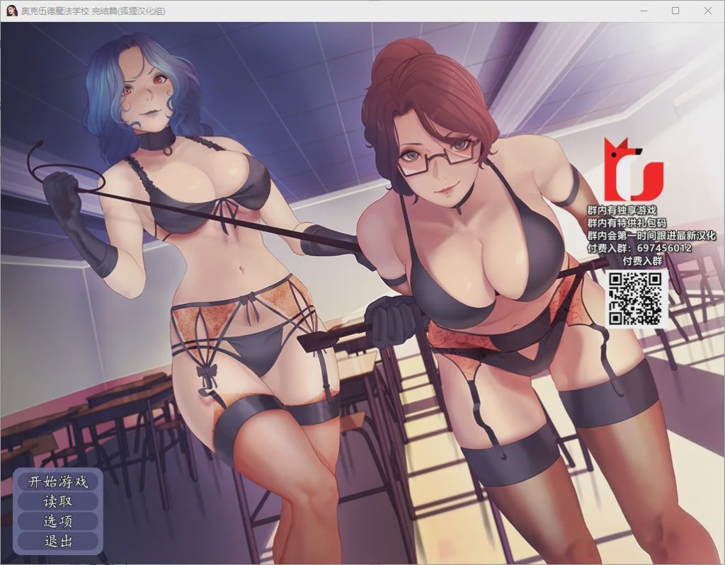 [SLG大作/汉化] 奥克伍德魔法学校 Oakwood Academy of Spells and Sorcery Final version PC+安卓汉化完结版 2.3G游戏中文版下载|无需安装解压即玩-千万少女