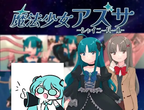 [回合RPG/异种X/PC] 魔法少女亚梓莎～辉灭珍珠·暴君蔷薇挂载AI汉化版+存档1.2G游戏中文版下载|无需安装解压即玩-千万少女