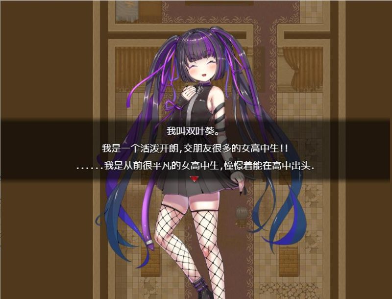 [RPG/汉化] 家出少女葵逃出废墟-朋友被药物弄得不正常了！AI汉化版游戏中文版下载|无需安装解压即玩-游界无限