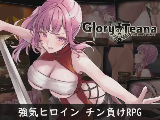 [精品RPG/中文]蒂安娜的荣耀 グローリー オブ ティアナ v1.01 PC+安卓 DL官方中文版1.8G游戏中文版下载|无需安装解压即玩-千万少女