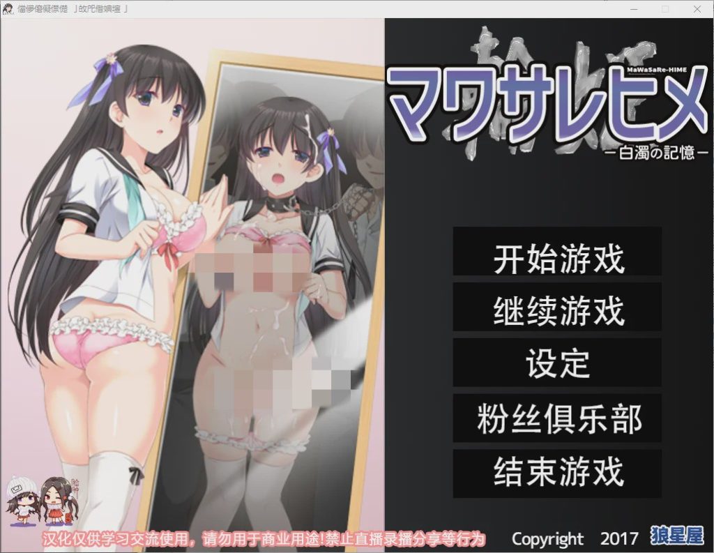 [拔作ADV/汉化] 人形轮舞曲~白浊的记忆 マワサレヒメ -白濁の記憶-汉化版4.1G游戏中文版下载|无需安装解压即玩-千万少女