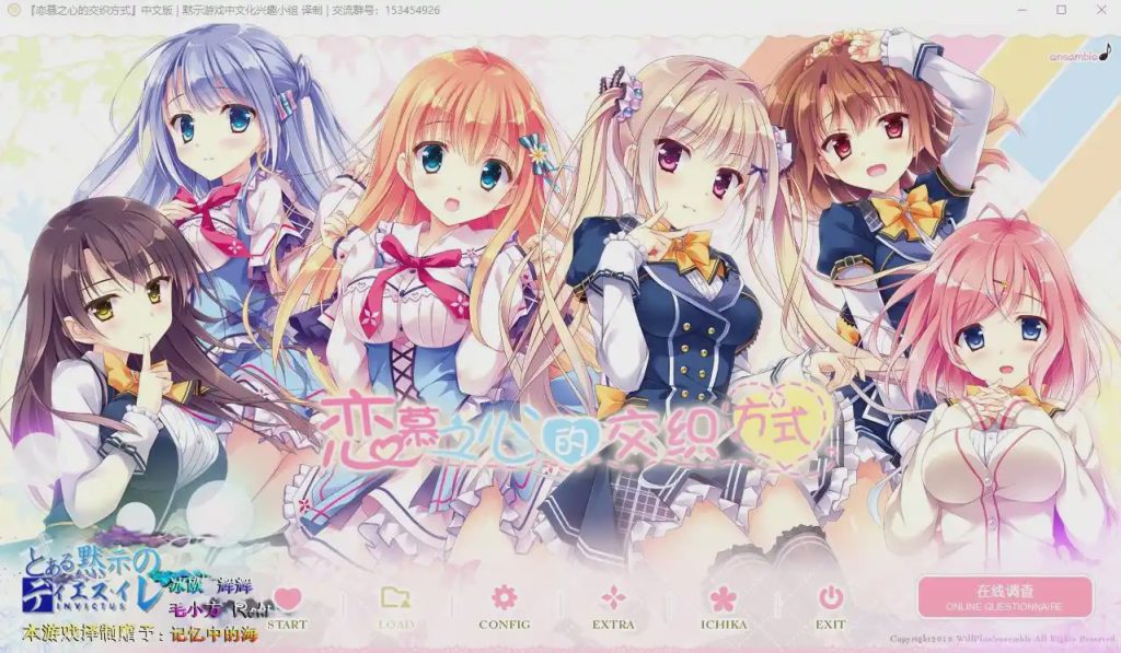 [ADV/汉化] 恋慕之心的交织方式 恋する気持ちのかさねかた～かさねた想いをずっと汉化版8G游戏中文版下载|无需安装解压即玩-千万少女
